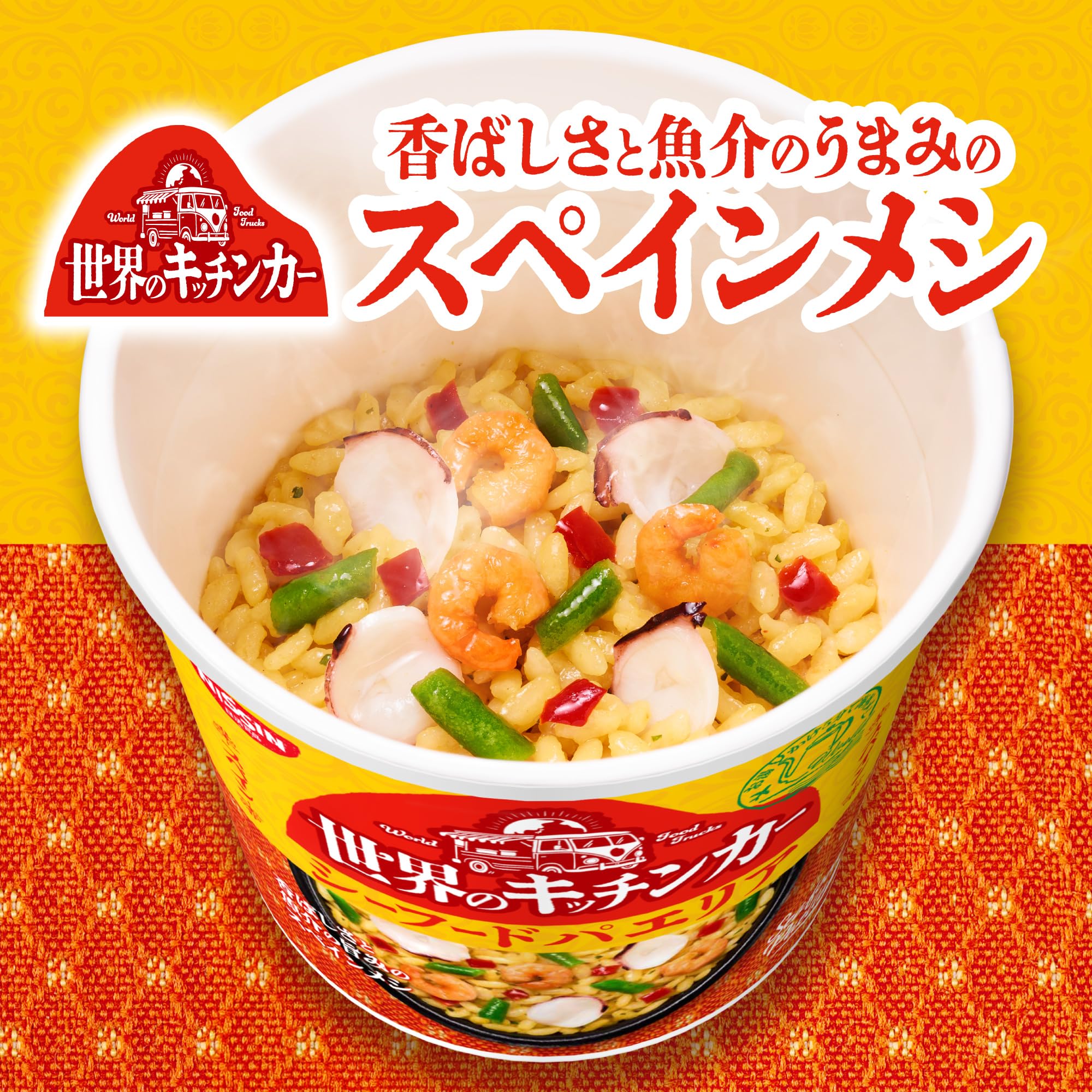 Amazon.co.jp: Nissin Foods World Kitchen Car, Spanish Seafood